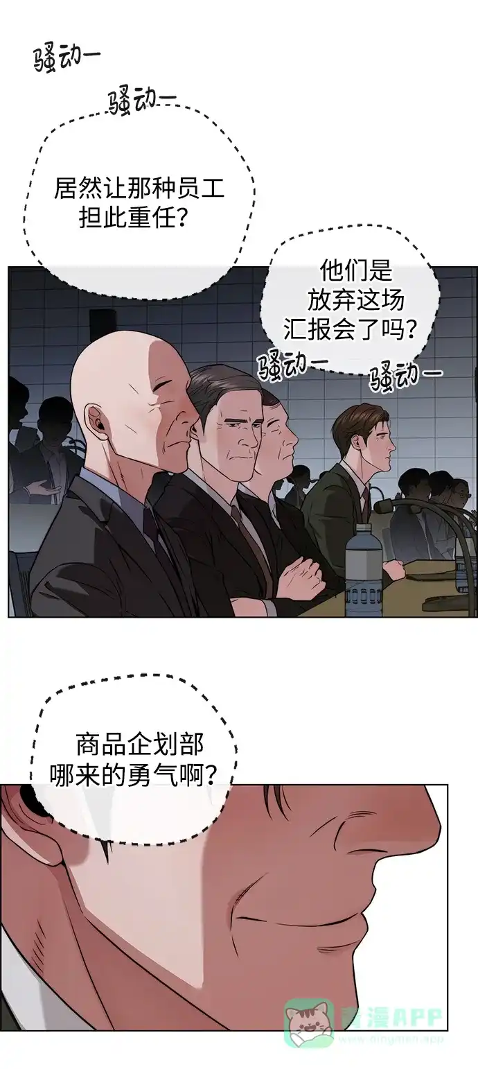 男子汉 - 第2季 第22话 - 第71张图