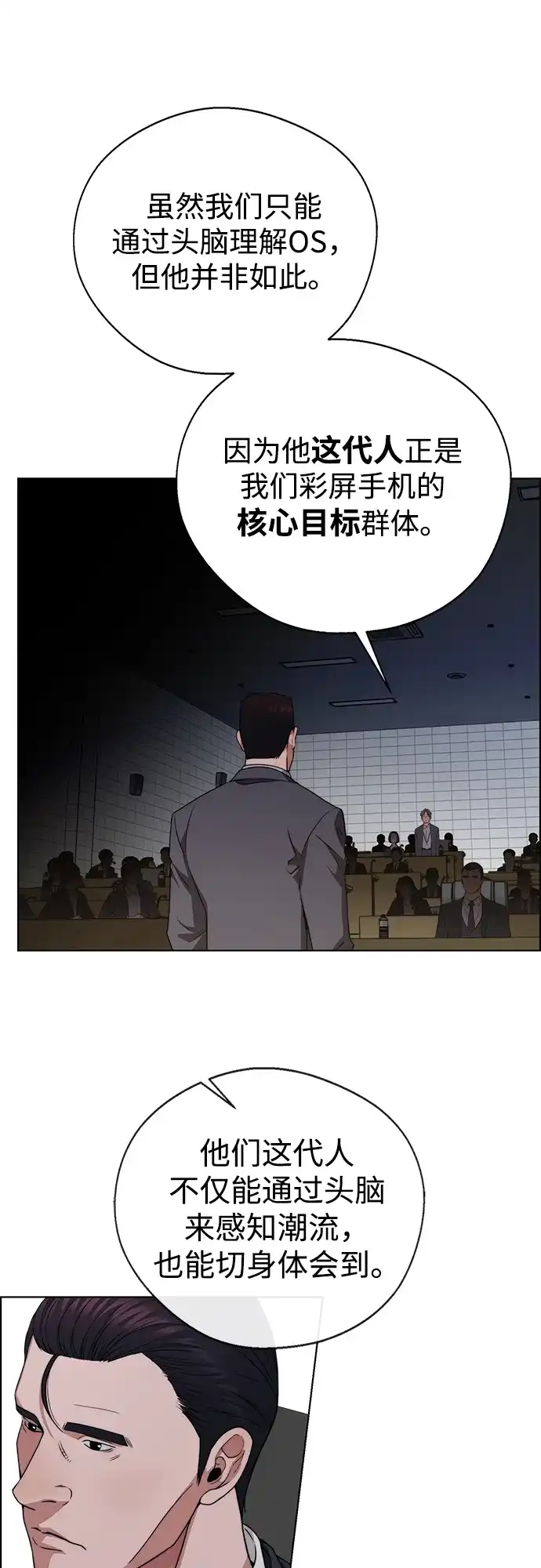 男子汉 - 第2季 第22话 - 第75张图