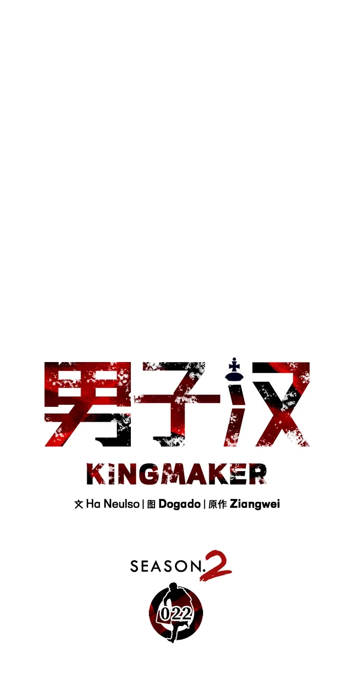 男子汉 - 第2季 第22话 - 第12张图
