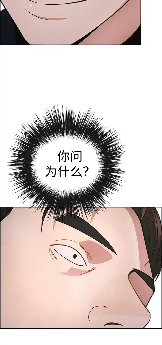 男子汉 - 第2季 第23话 - 第73张图