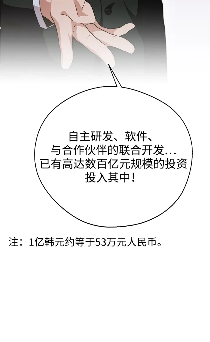 男子汉 - 第2季 第23话 - 第69张图