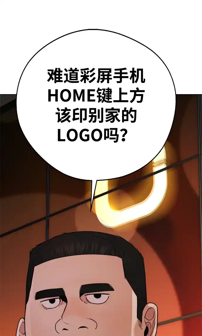 男子汉 - 第2季 第23话 - 第28张图