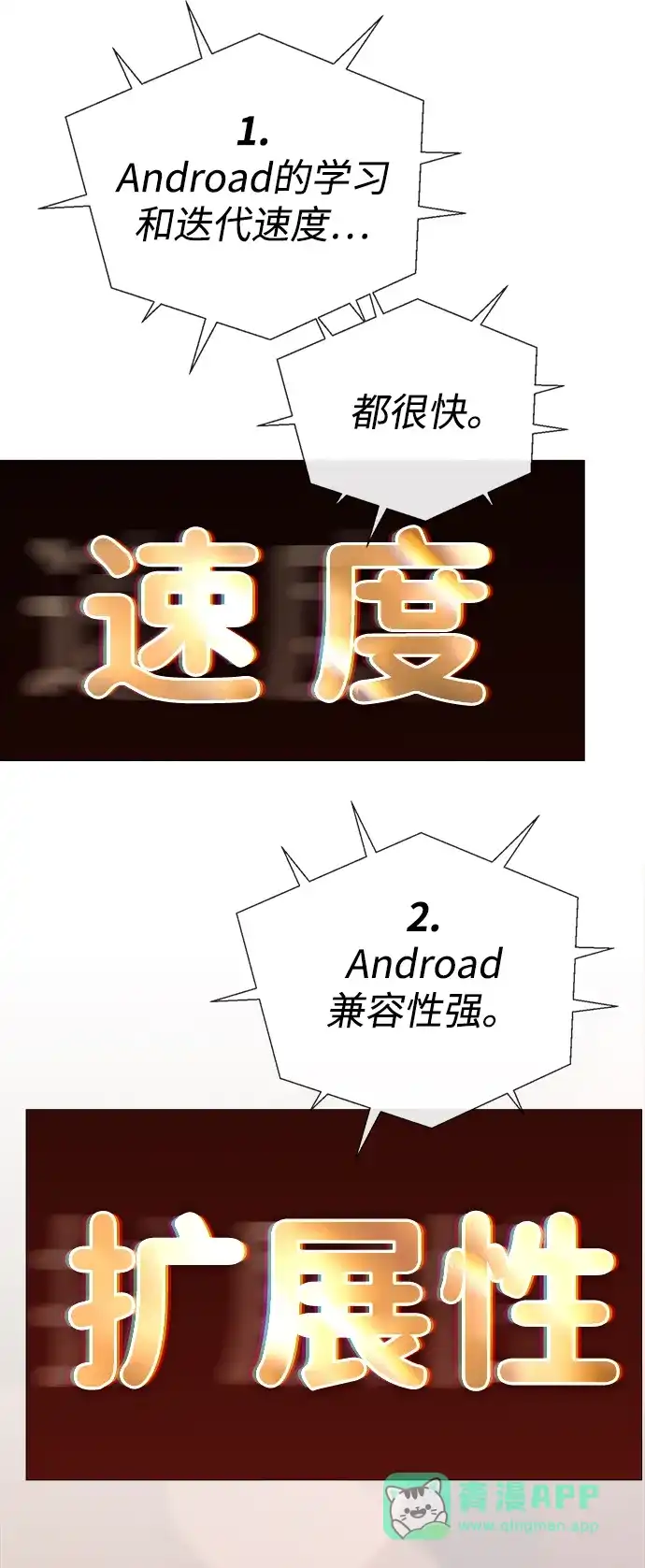 男子汉 - 第2季 第23话 - 第11张图