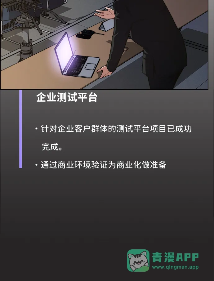 男子汉 - 第2季 第23话 - 第66张图