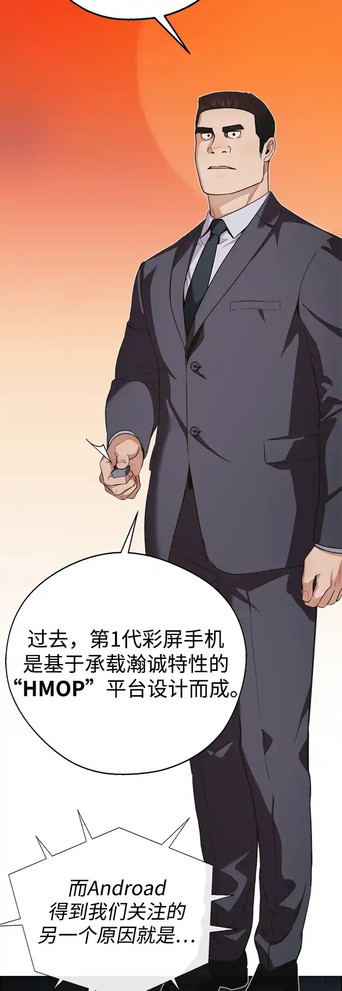 男子汉 - 第2季 第23话 - 第23张图