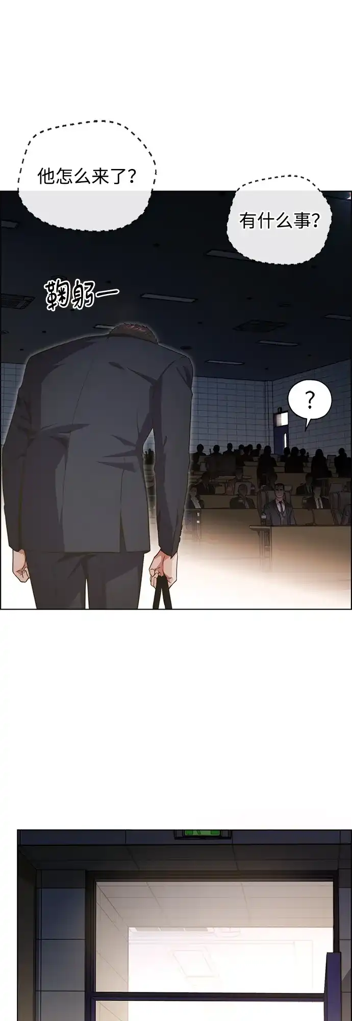 男子汉 - 第2季 第23话 - 第84张图