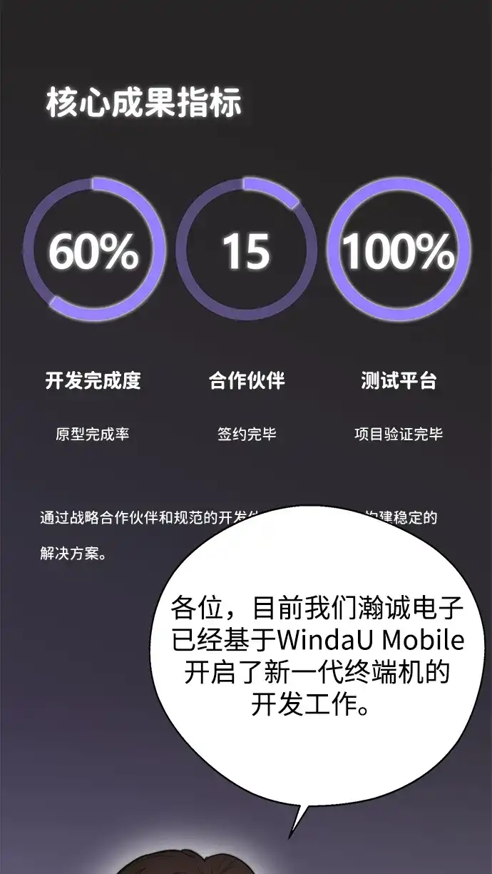 男子汉 - 第2季 第23话 - 第67张图