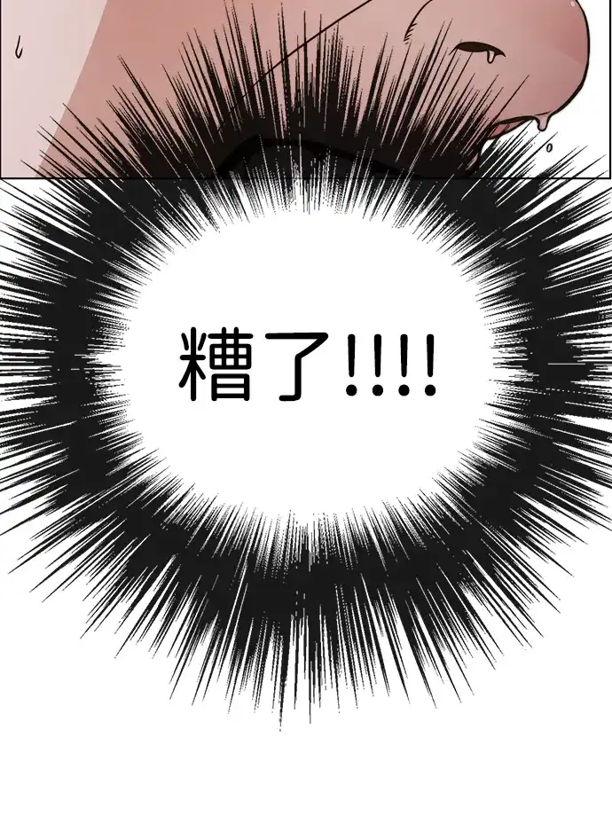 男子汉 - 第2季 第23话 - 第52张图