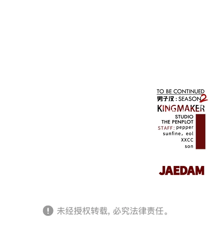 男子汉 - 第2季 第23话 - 第93张图