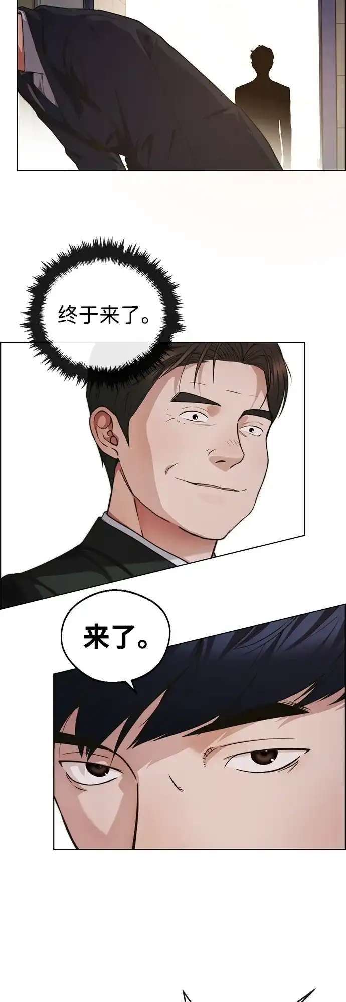 男子汉 - 第2季 第23话 - 第85张图