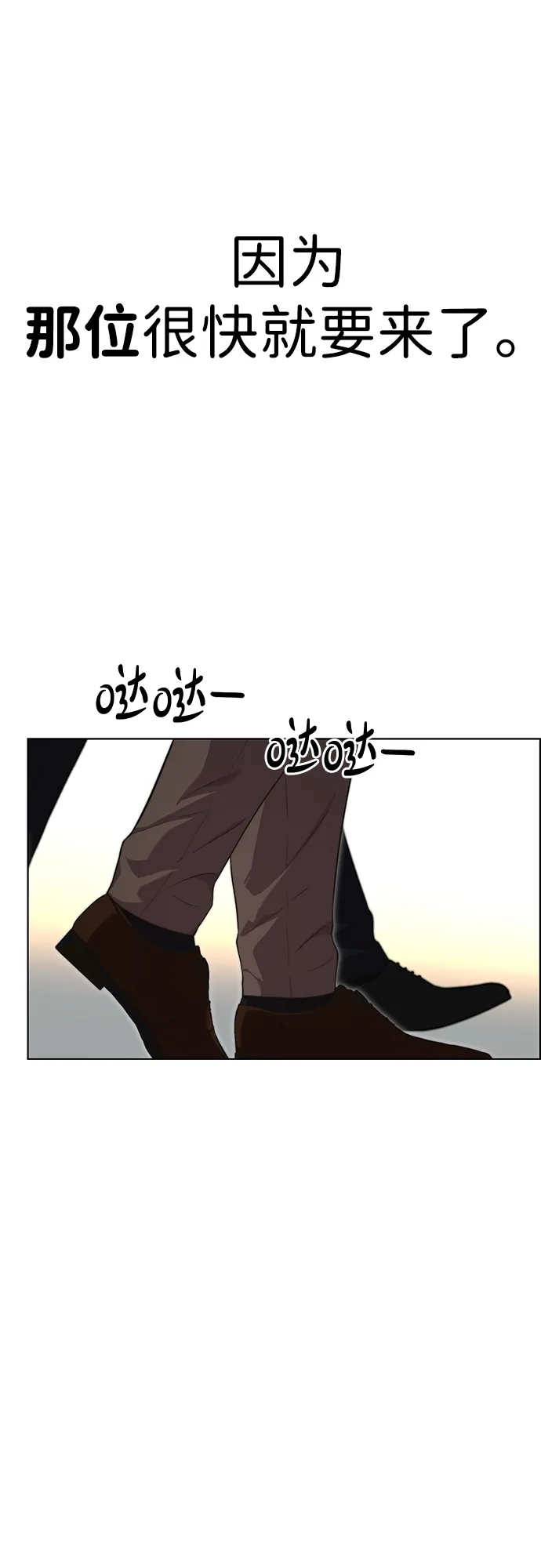 男子汉 - 第2季 第23话 - 第74张图