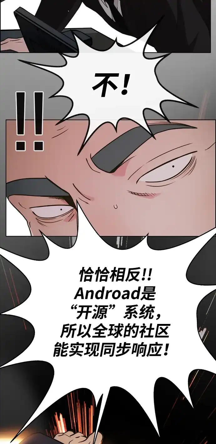 男子汉 - 第2季 第23话 - 第58张图