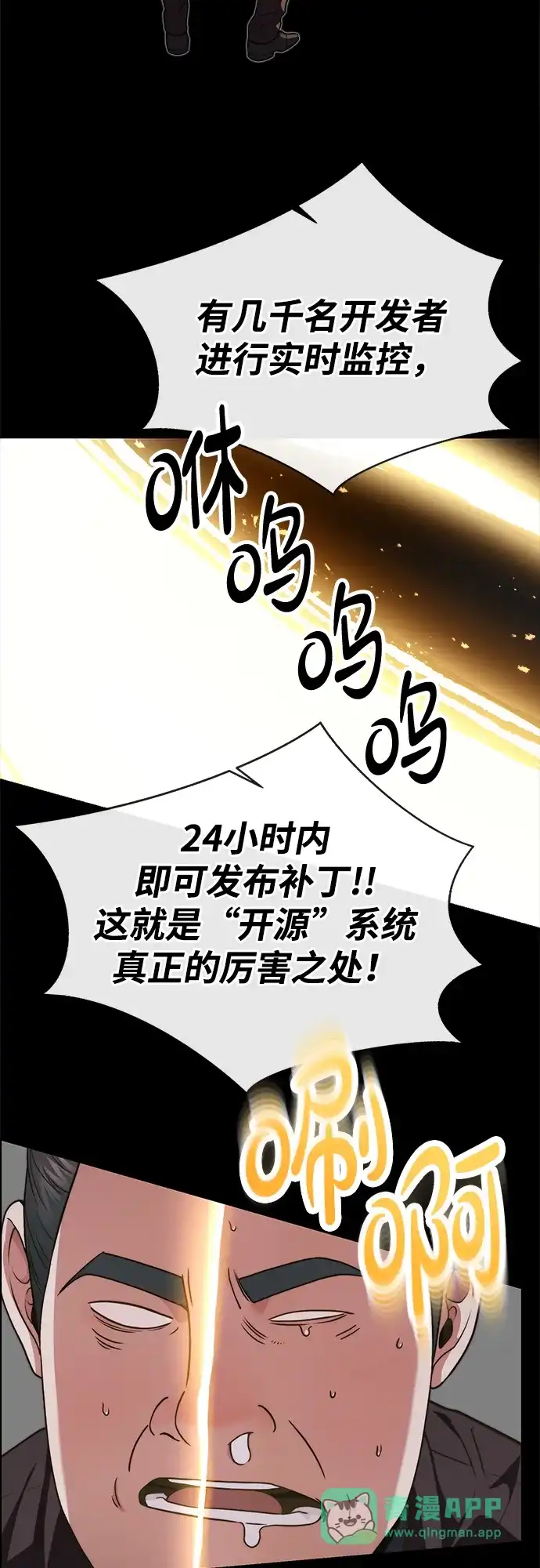 男子汉 - 第2季 第23话 - 第61张图