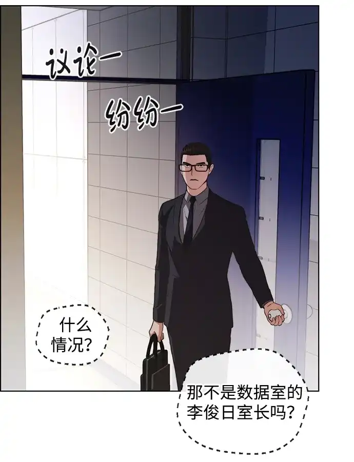 男子汉 - 第2季 第23话 - 第83张图