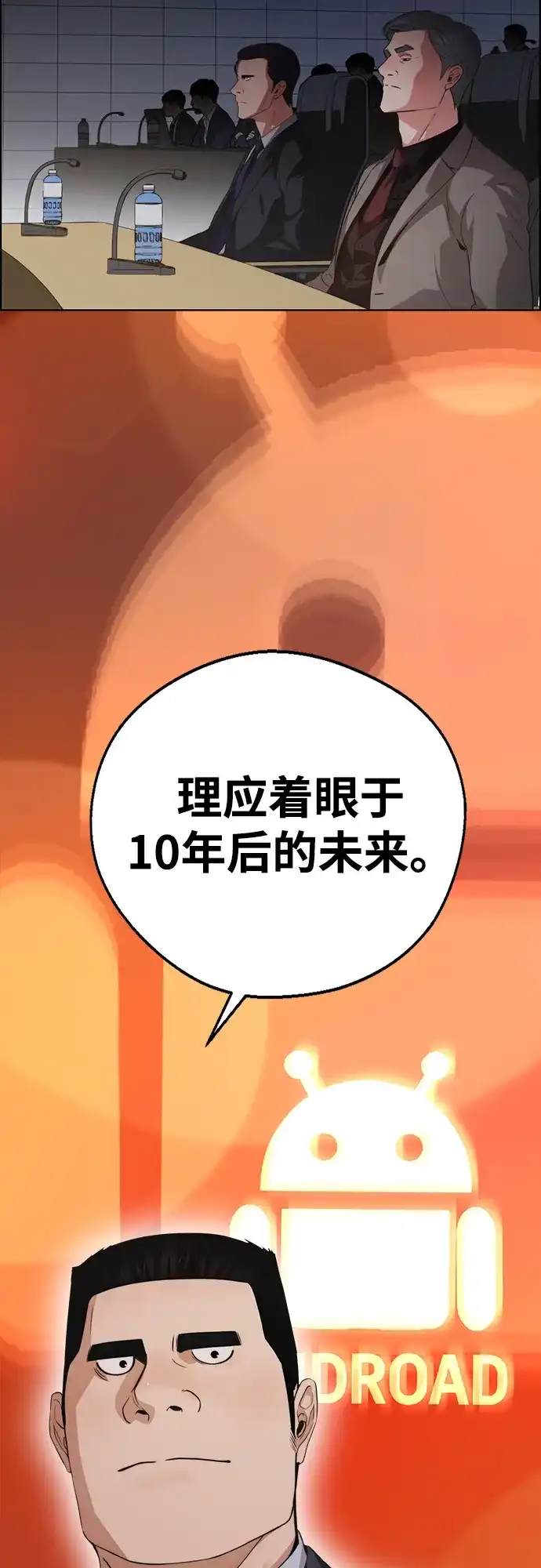 男子汉 - 第2季 第23话 - 第13张图