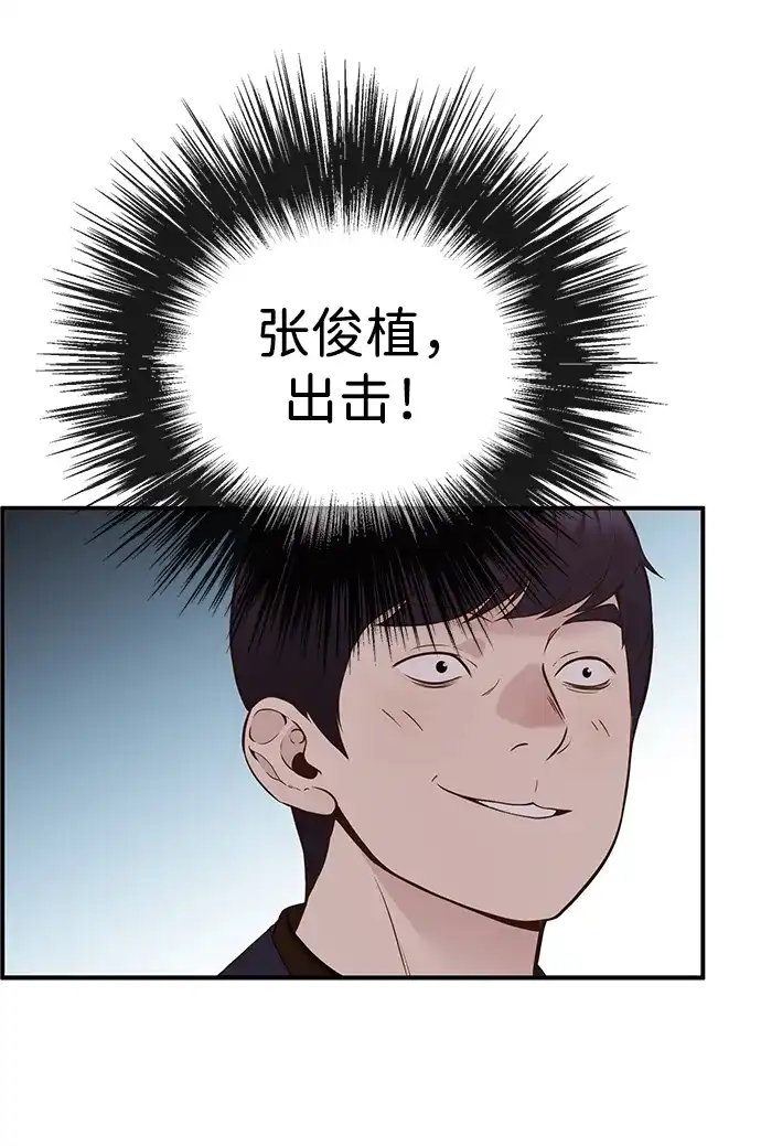 男子汉 - 第2季 第23话 - 第55张图