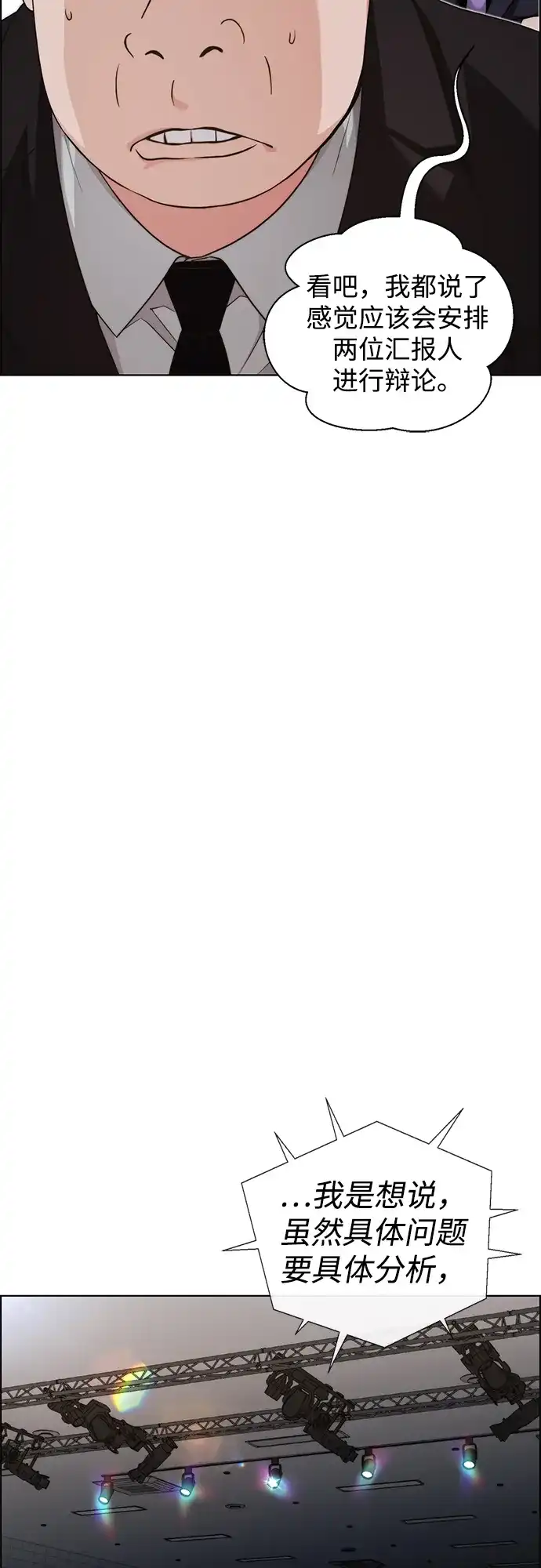 男子汉 - 第2季 第23话 - 第40张图