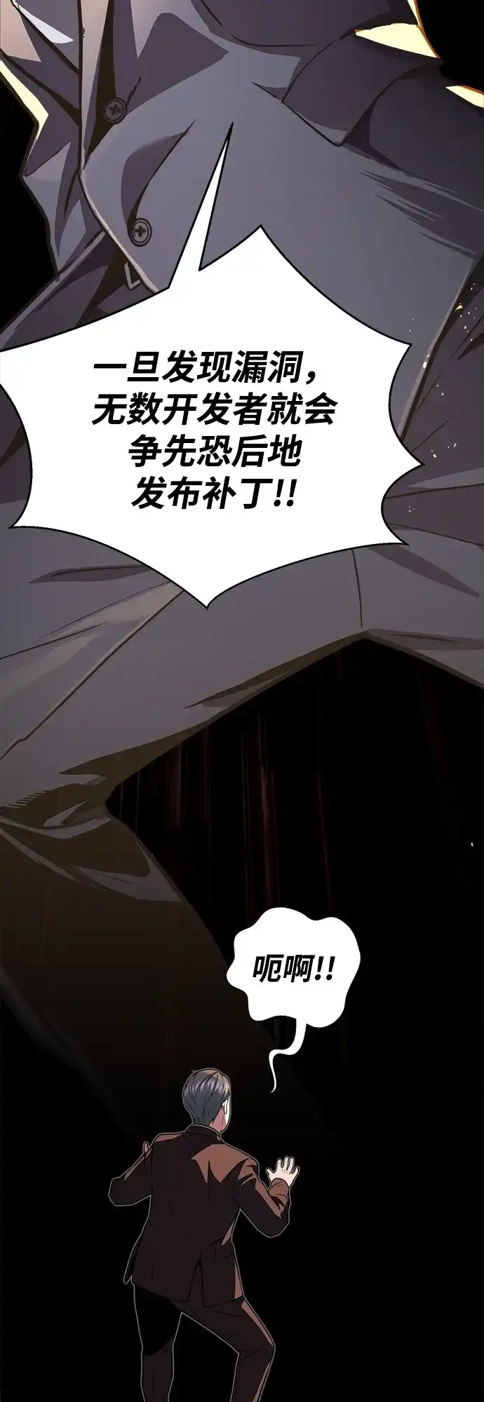 男子汉 - 第2季 第23话 - 第60张图