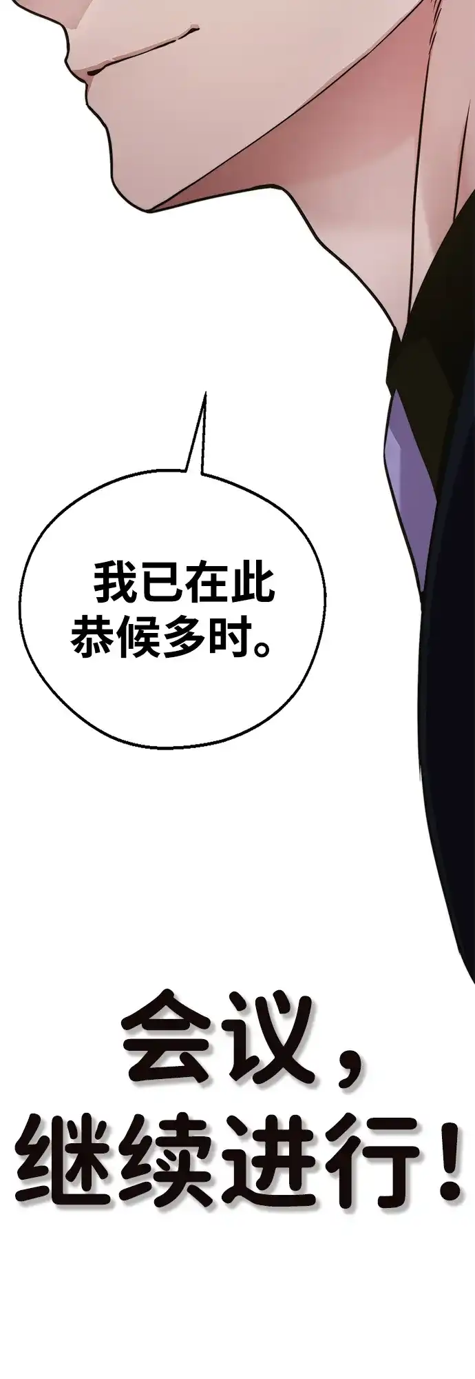 男子汉 - 第2季 第23话 - 第92张图