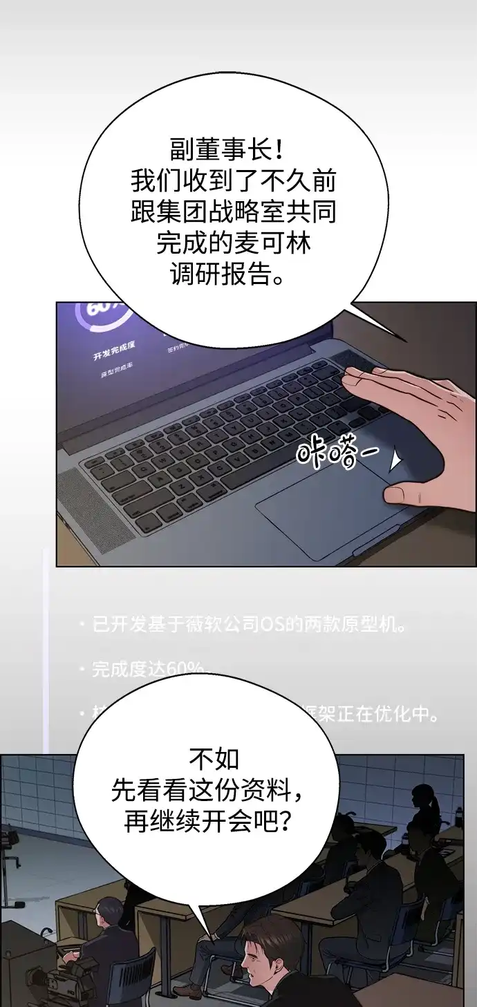 男子汉 - 第2季 第23话 - 第65张图