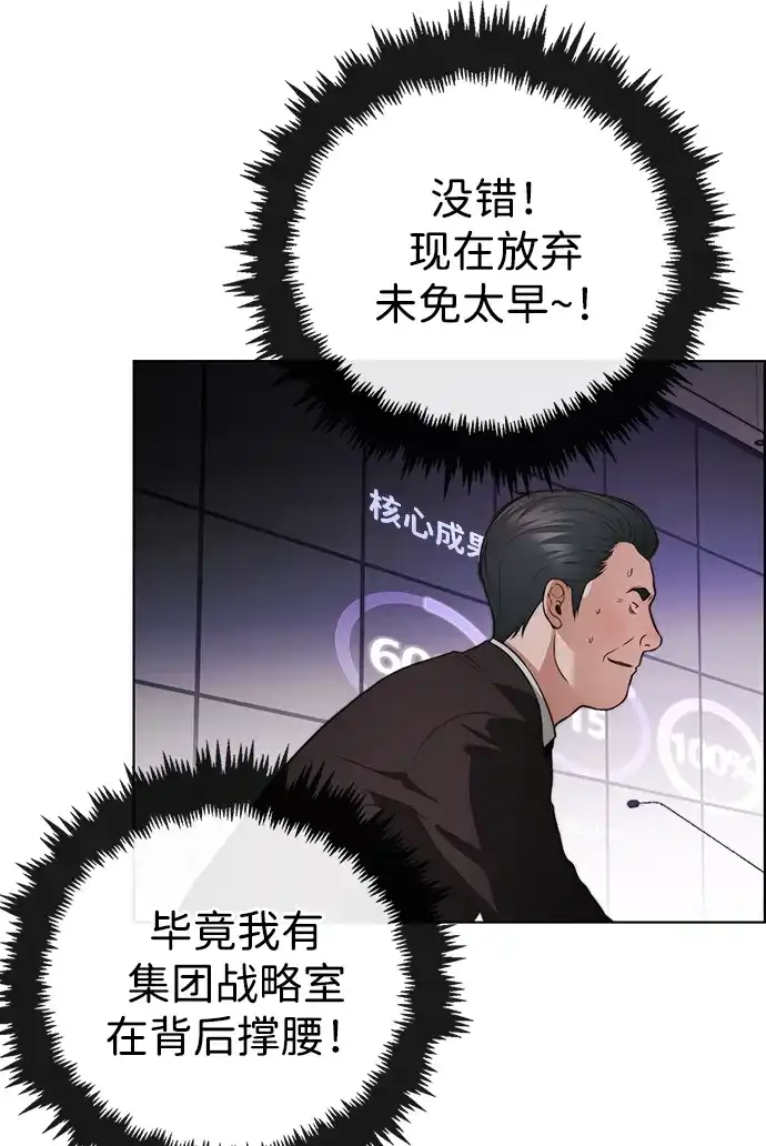 男子汉 - 第2季 第23话 - 第70张图