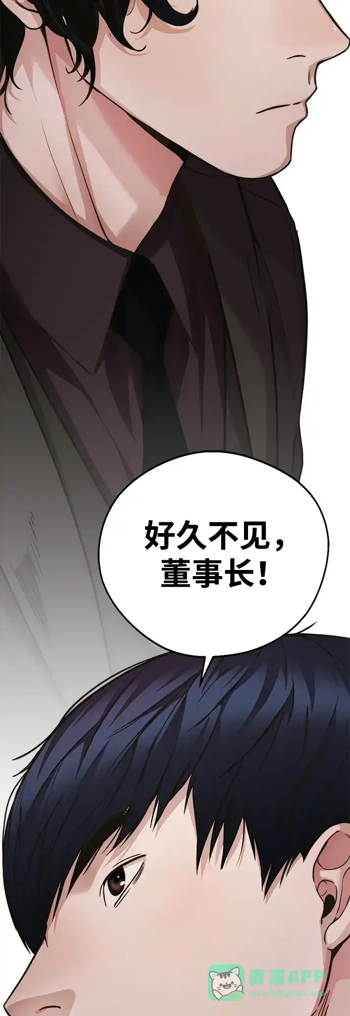 男子汉 - 第2季 第23话 - 第91张图