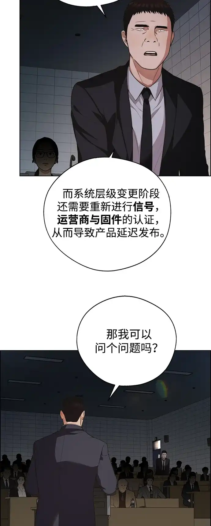 男子汉 - 第2季 第23话 - 第45张图