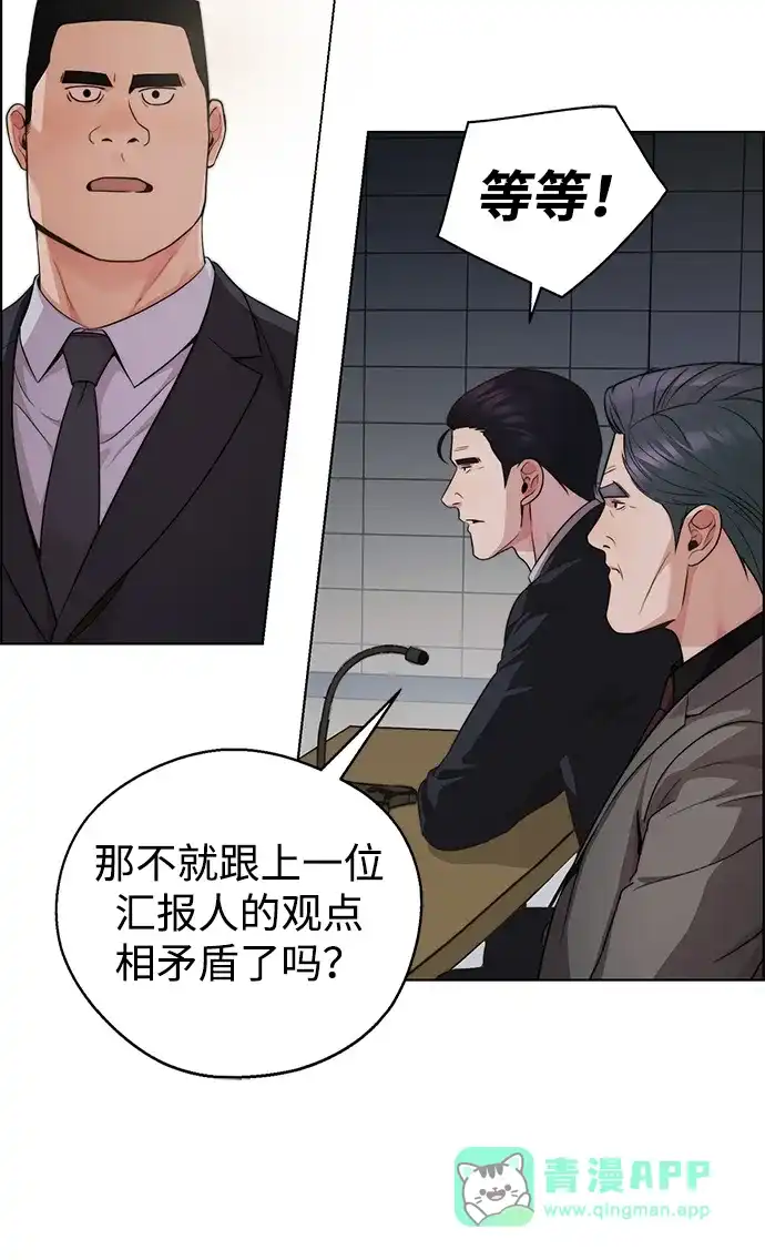 男子汉 - 第2季 第23话 - 第36张图