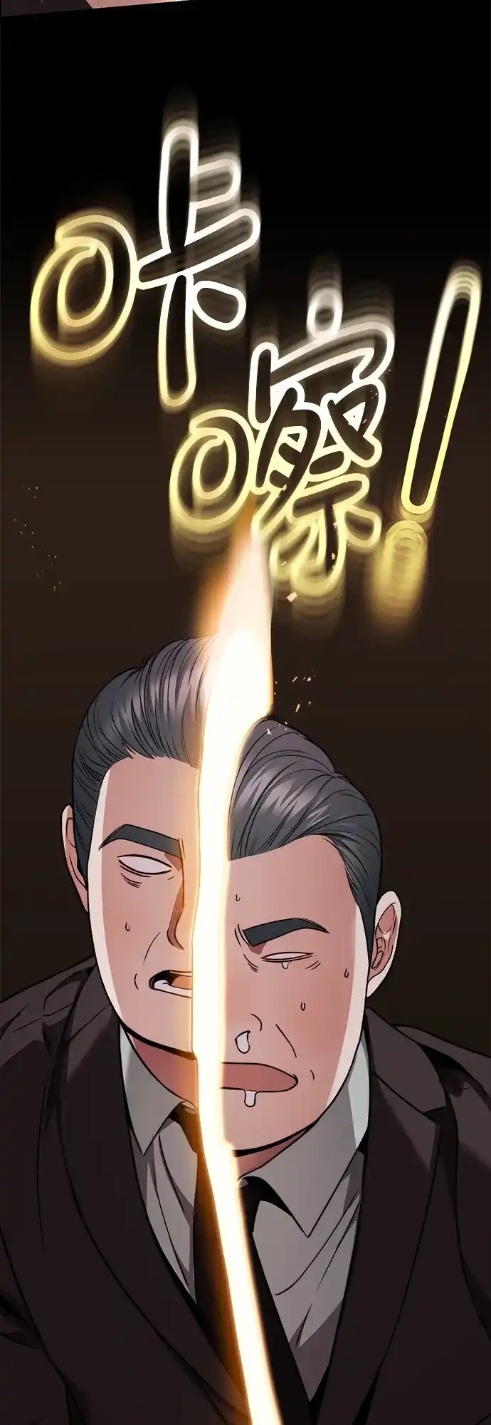 男子汉 - 第2季 第23话 - 第62张图