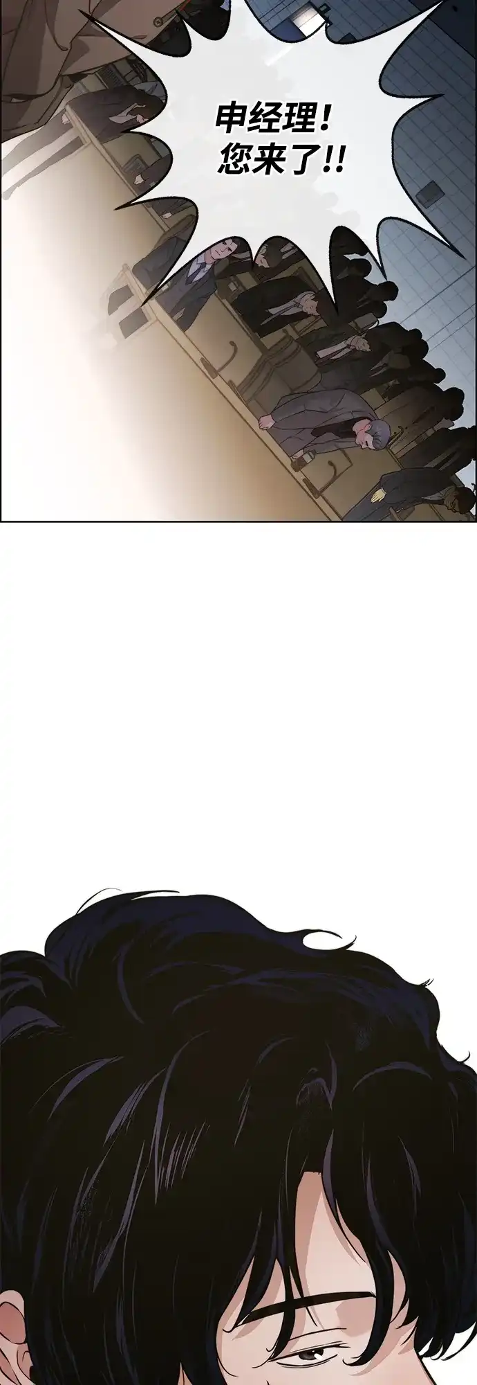 男子汉 - 第2季 第23话 - 第90张图