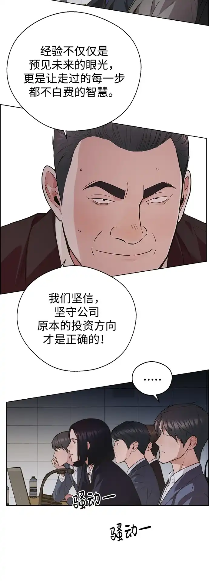 男子汉 - 第2季 第23话 - 第77张图