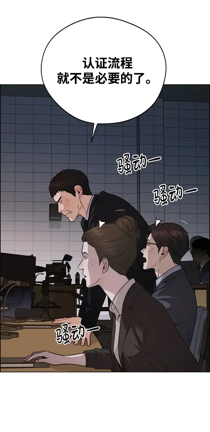 男子汉 - 第2季 第23话 - 第48张图