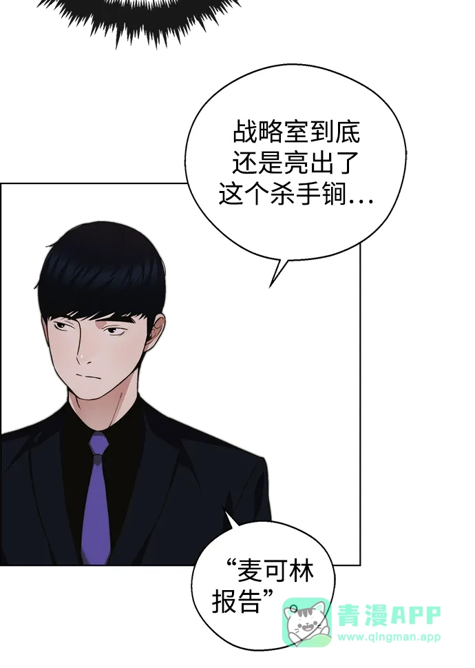 男子汉 - 第2季 第23话 - 第71张图