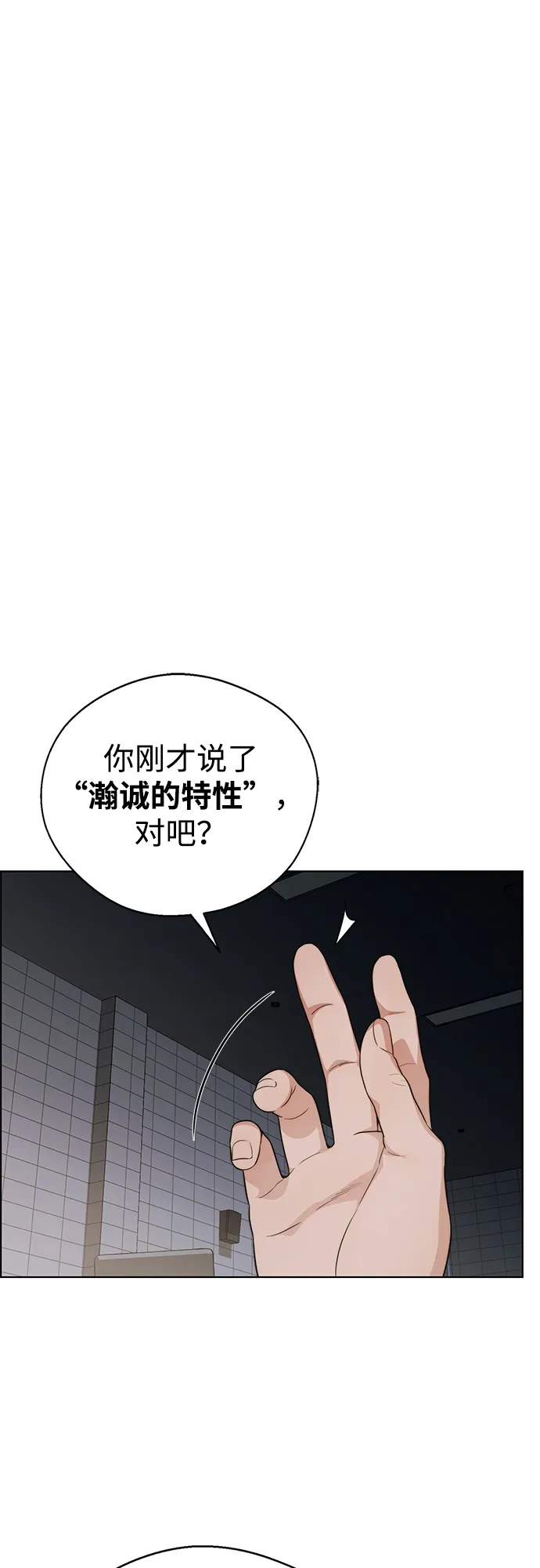 男子汉 - 第2季 第23话 - 第33张图