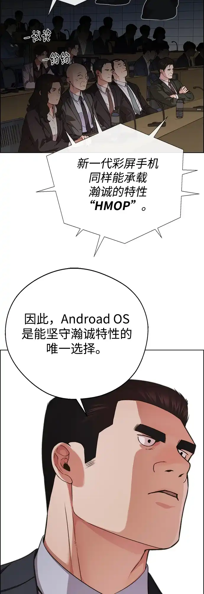 男子汉 - 第2季 第23话 - 第24张图