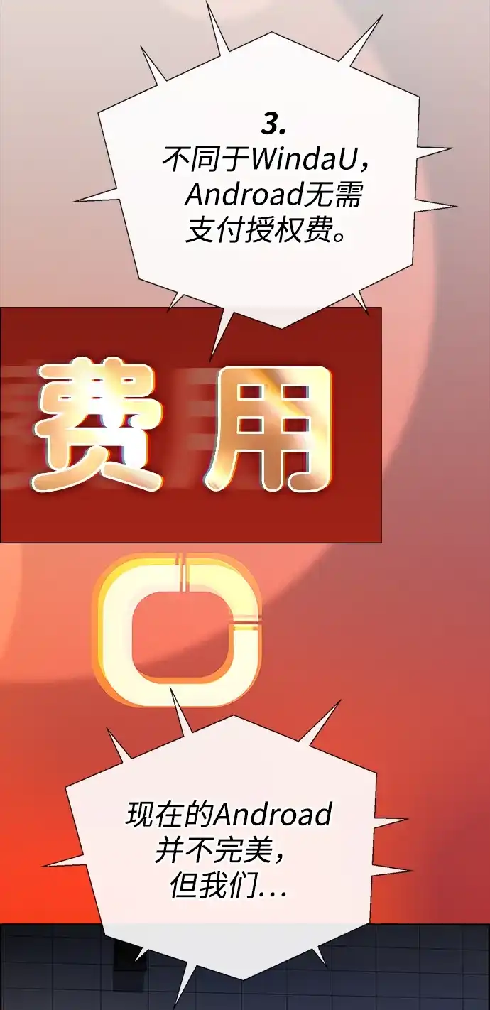 男子汉 - 第2季 第23话 - 第12张图