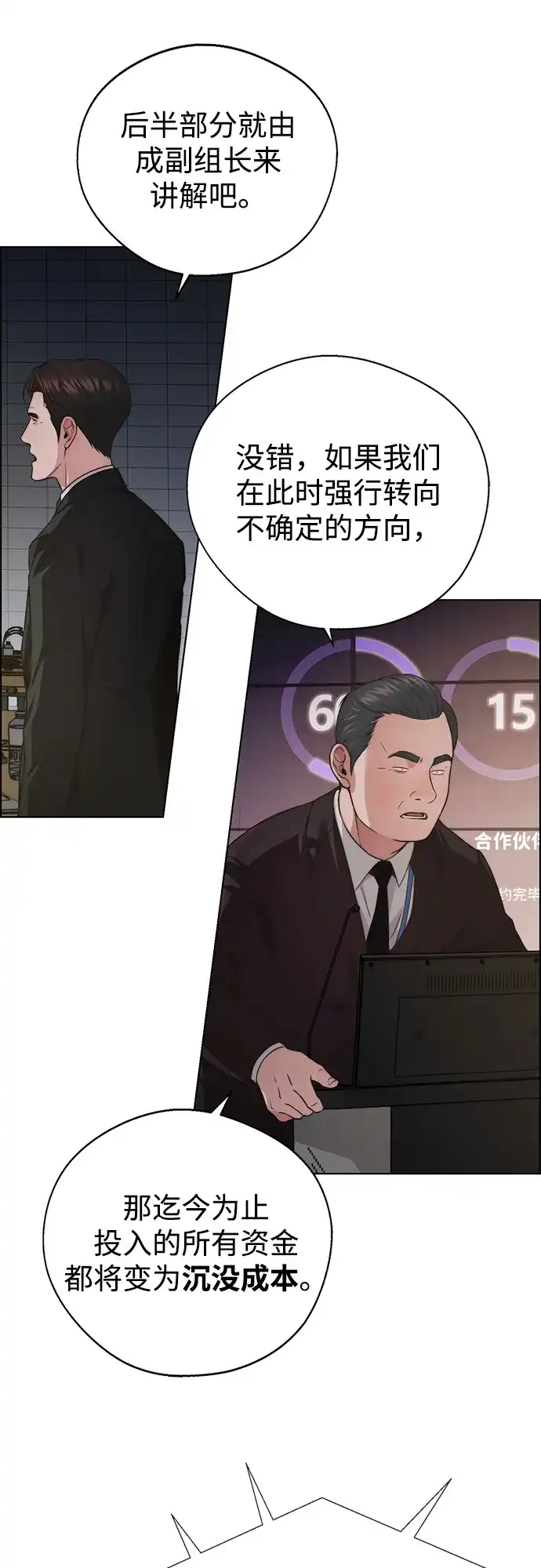 男子汉 - 第2季 第23话 - 第75张图