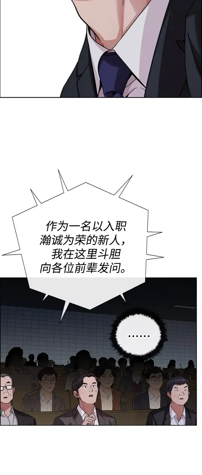 男子汉 - 第2季 第23话 - 第27张图