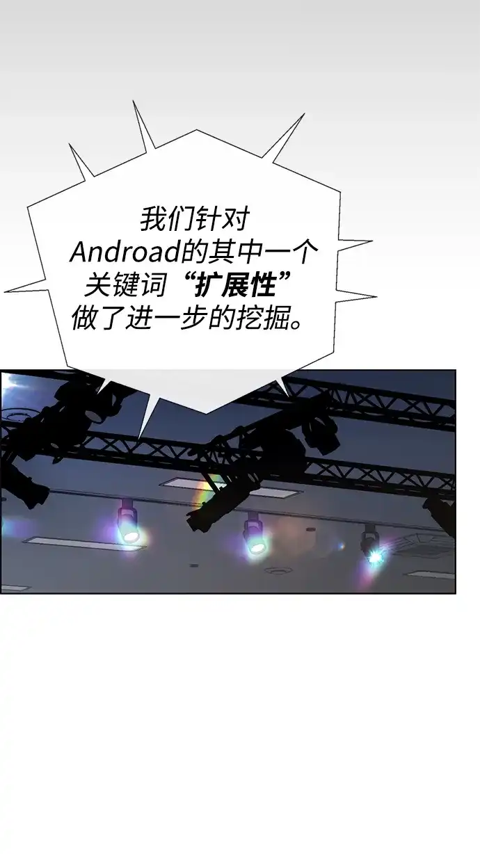 男子汉 - 第2季 第23话 - 第20张图