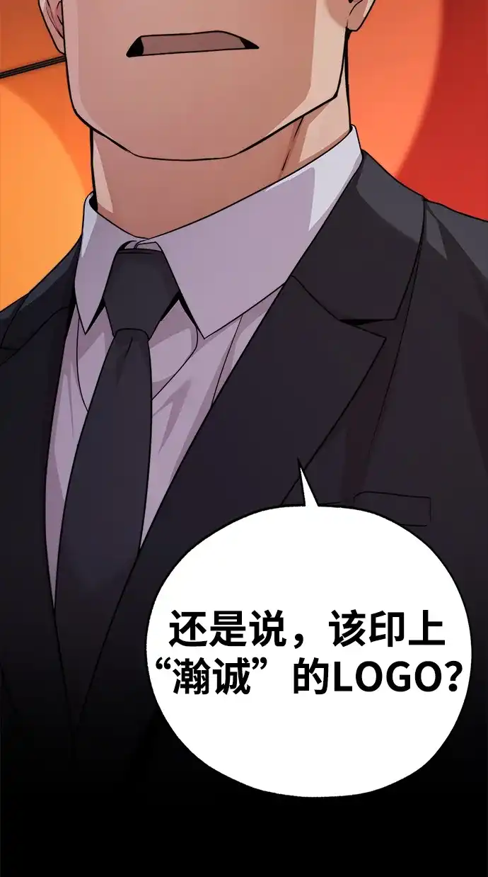 男子汉 - 第2季 第23话 - 第29张图