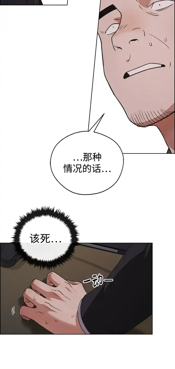 男子汉 - 第2季 第23话 - 第47张图