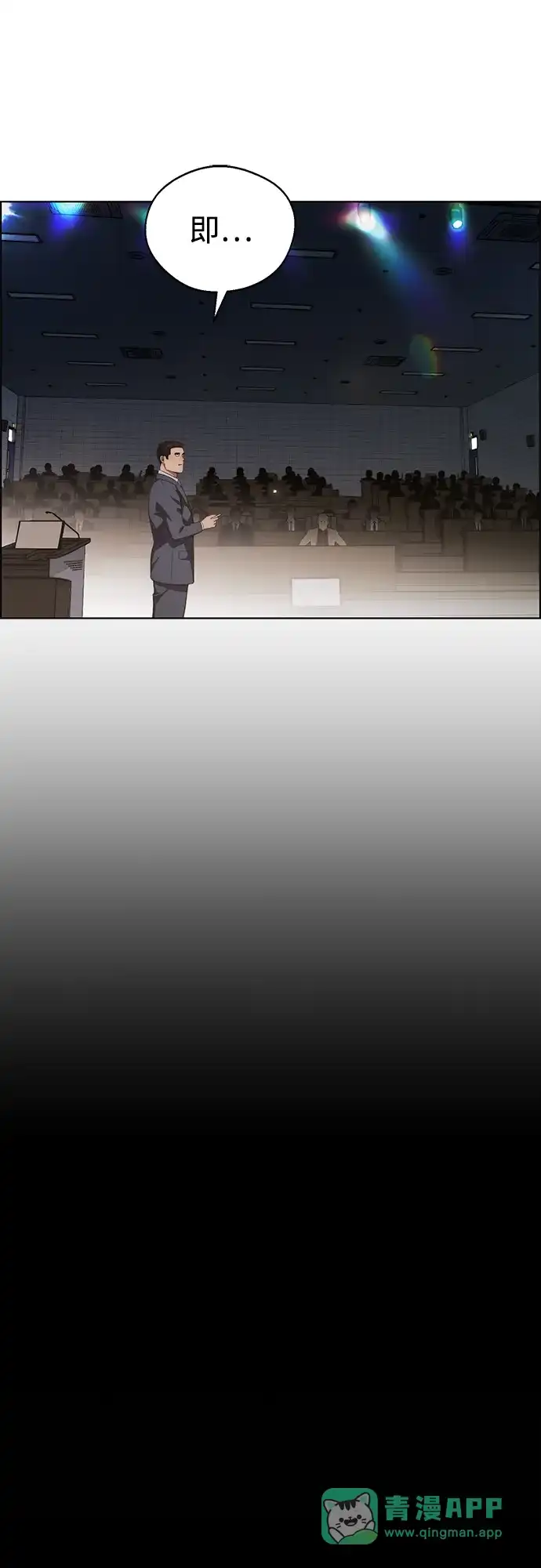 男子汉 - 第2季 第23话 - 第21张图