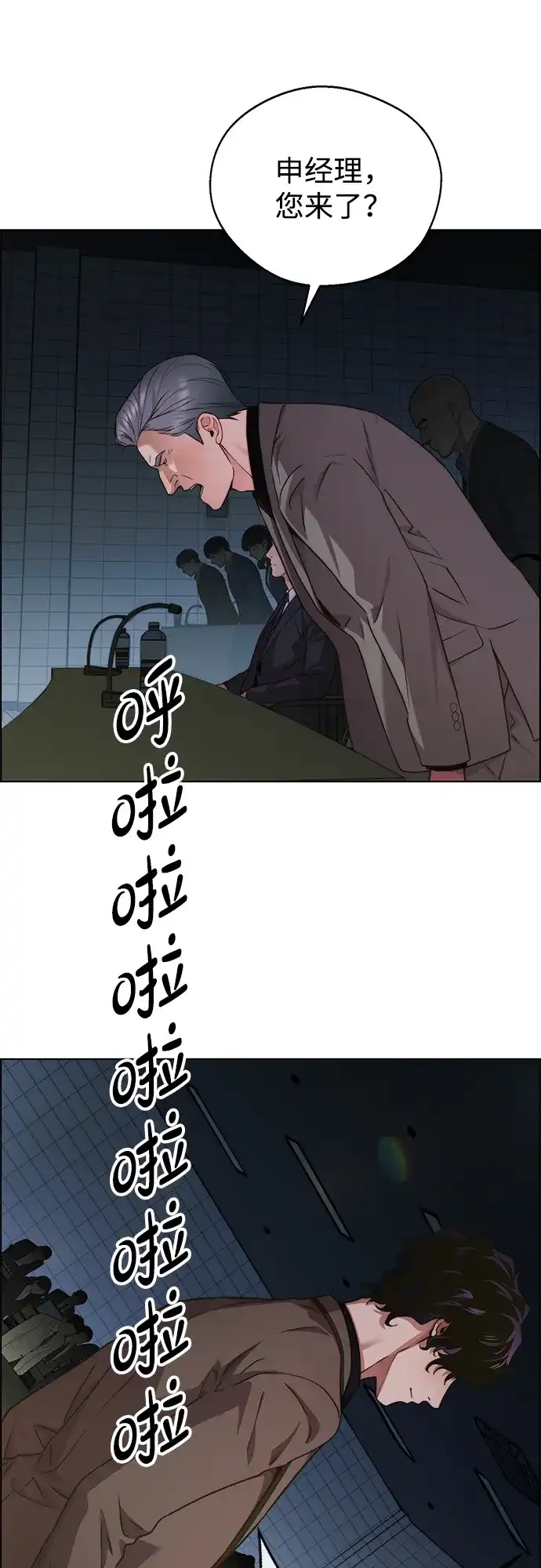 男子汉 - 第2季 第23话 - 第89张图