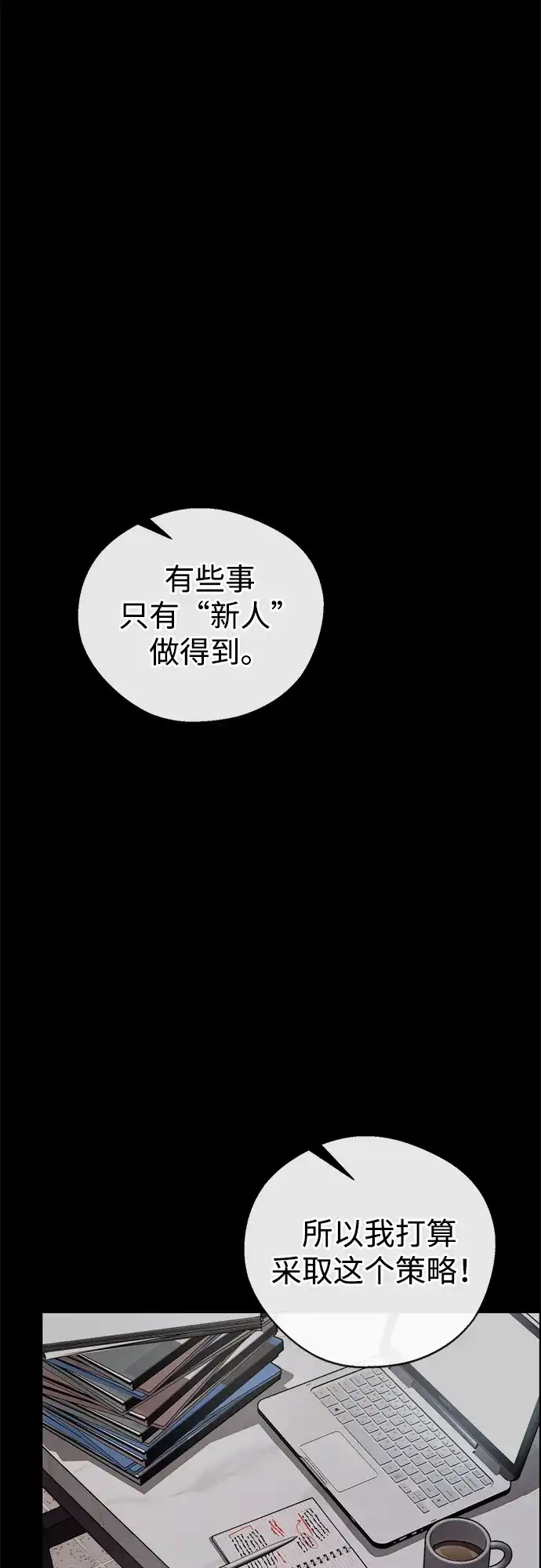 男子汉 - 第2季 第23话 - 第15张图