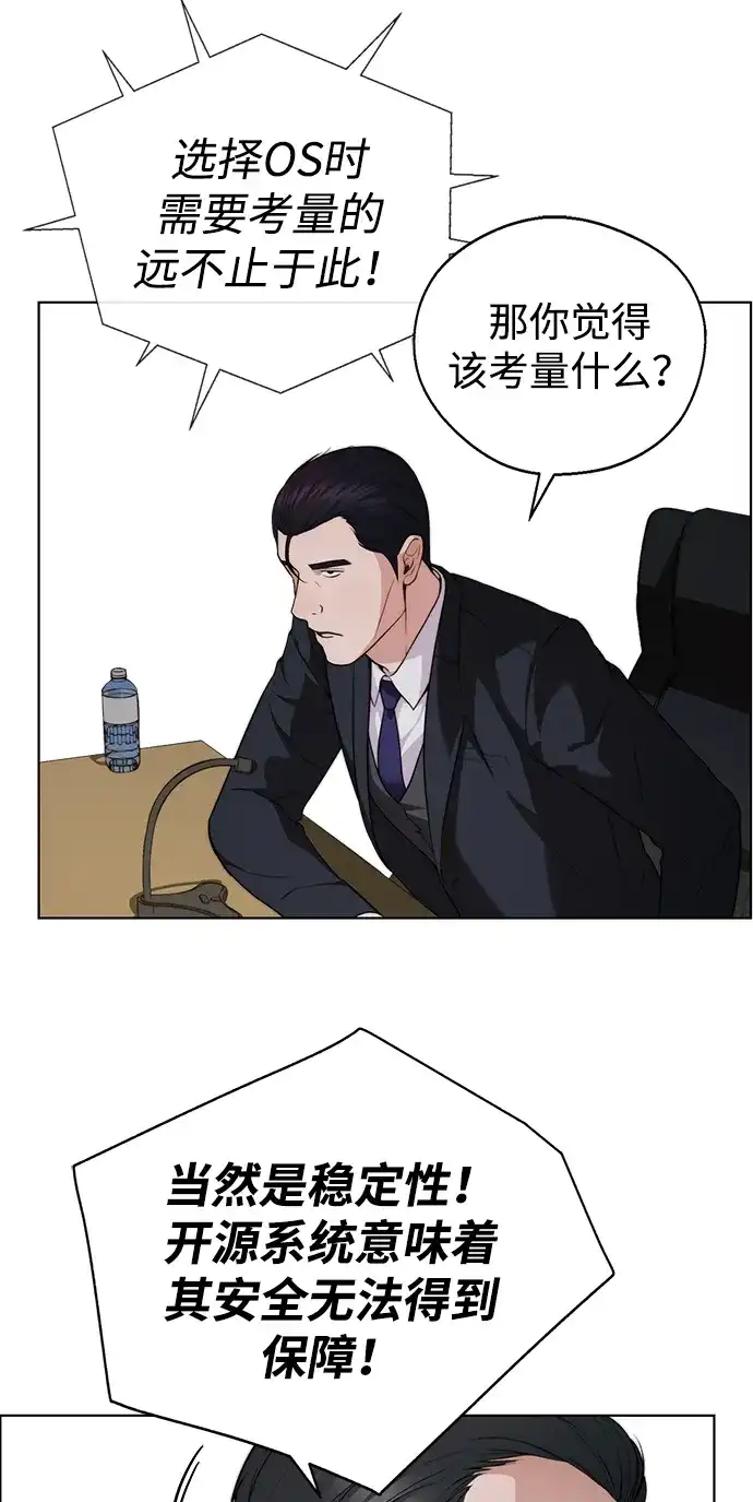 男子汉 - 第2季 第23话 - 第50张图