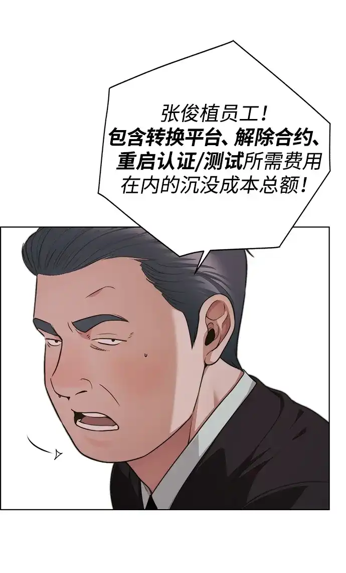 男子汉 - 第2季 第23话 - 第78张图