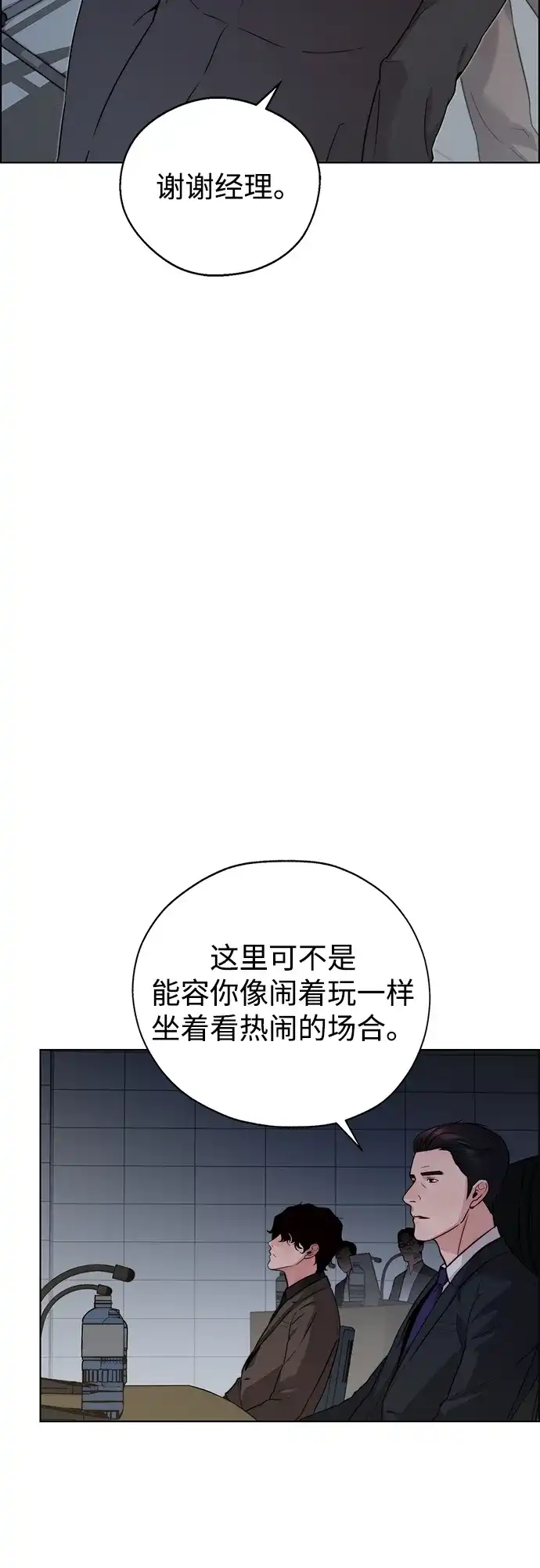 男子汉 - 第2季 第24话 - 第19张图