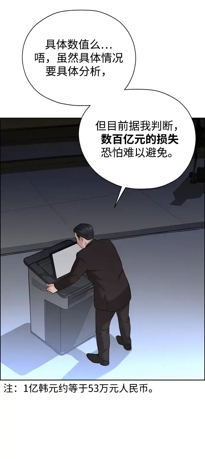 男子汉 - 第2季 第24话 - 第29张图