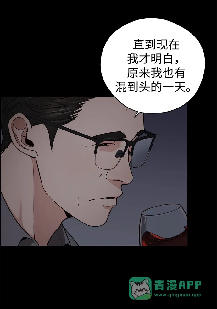 男子汉 - 第2季 第24话 - 第6张图