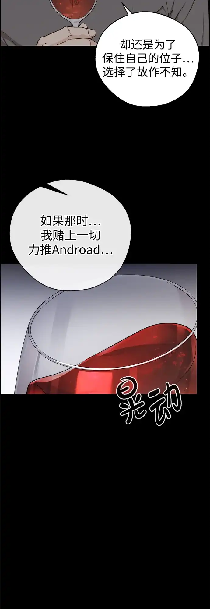 男子汉 - 第2季 第24话 - 第75张图